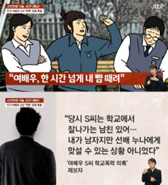 "송하윤 학폭, 아직 안 끝났다"…학폭 피해자, 메신저 내용 추가 폭로 …