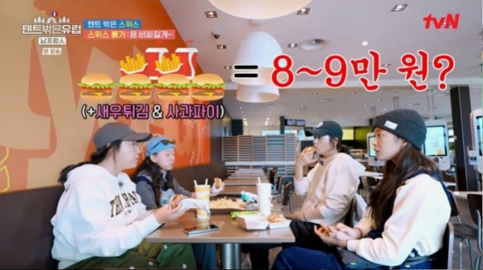[SC리뷰] 한가인 콜라까지, 맥도날드 주문 가격만 9만원…살인적 물가에…