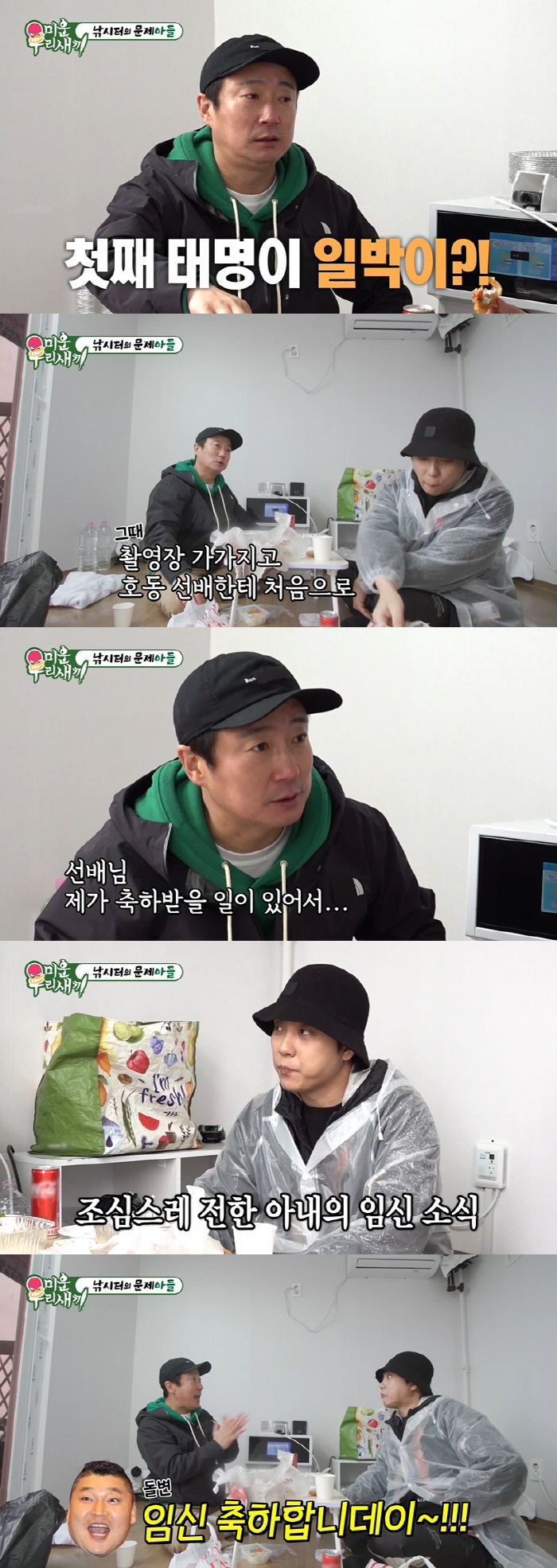 "이승기, 뭐하냐 물으면 아기 본다고" 딸바보 된 아빠 근황 ('미우새'…
