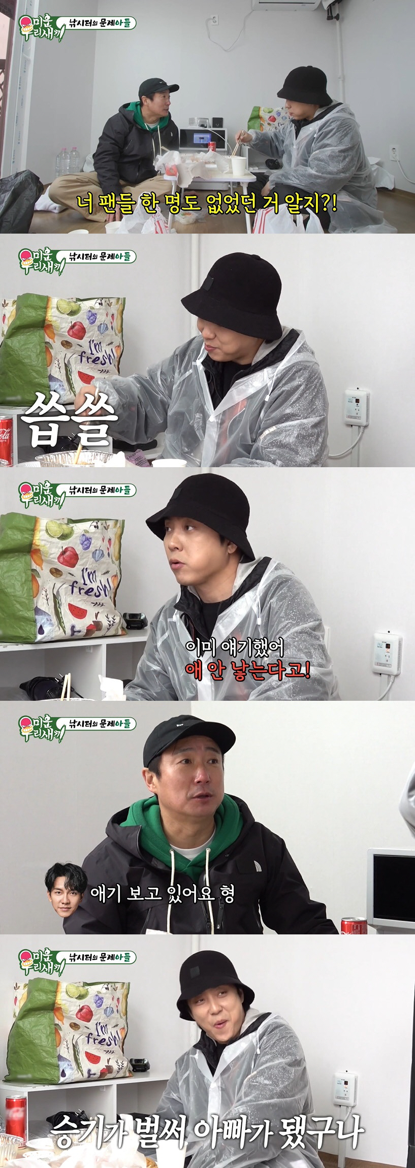 "이승기, 뭐하냐 물으면 아기 본다고" 딸바보 된 아빠 근황 ('미우새'…