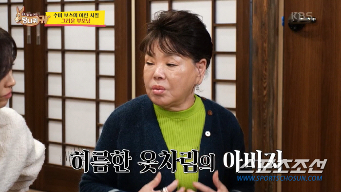 김수미, "창피해 '아버지=우리집 종' 말해"…군산집 찾아 "엄마" 불러