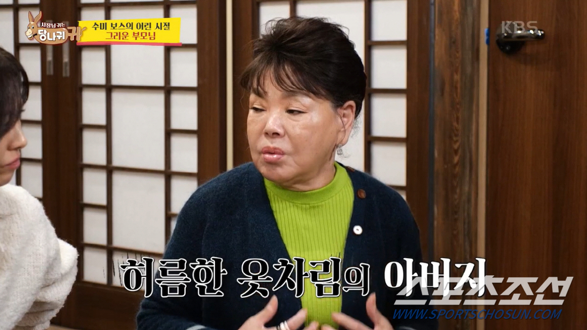 김수미, "창피해 '아버지=우리집 종' 말해"…군산집 찾아 "엄마" 불러