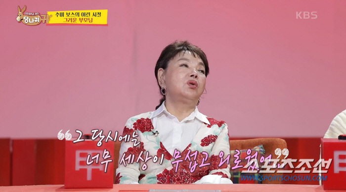 김수미, "창피해 '아버지=우리집 종' 말해"…군산집 찾아 "엄마" 불러