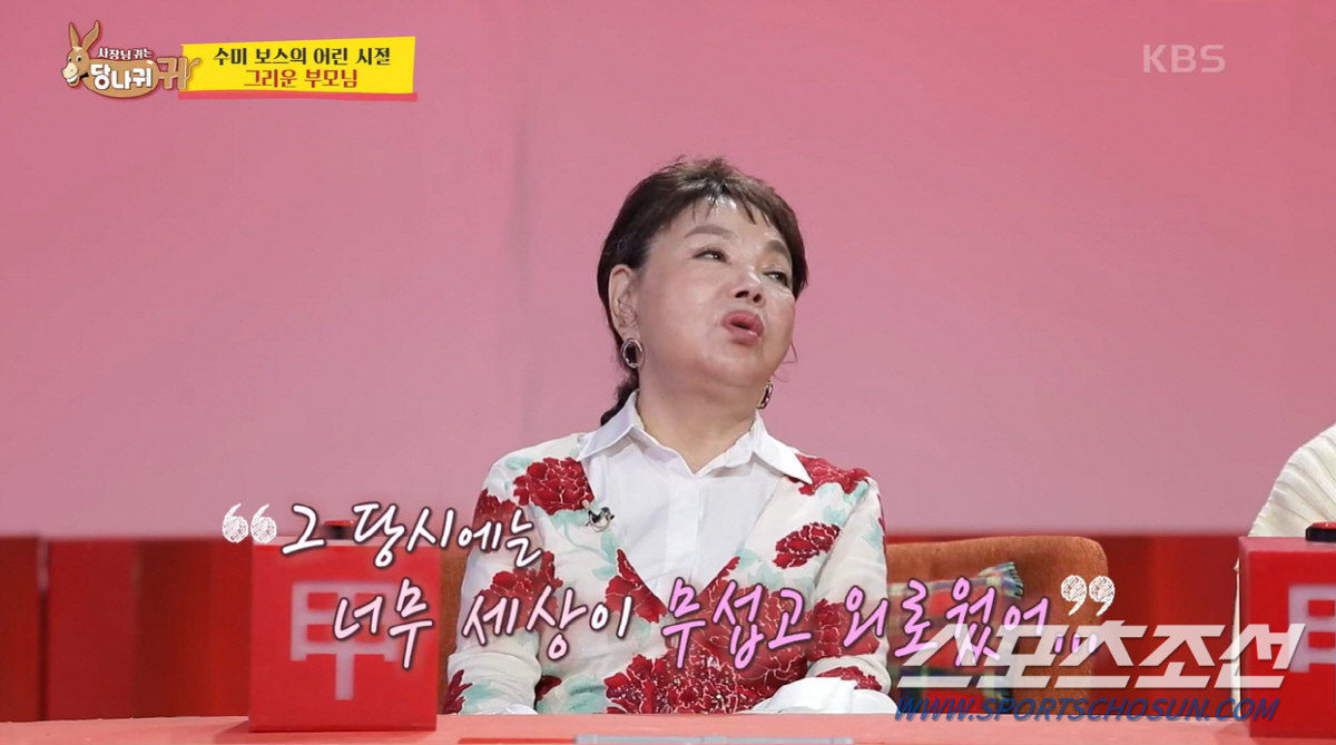 김수미, "창피해 '아버지=우리집 종' 말해"…군산집 찾아 "엄마" 불러