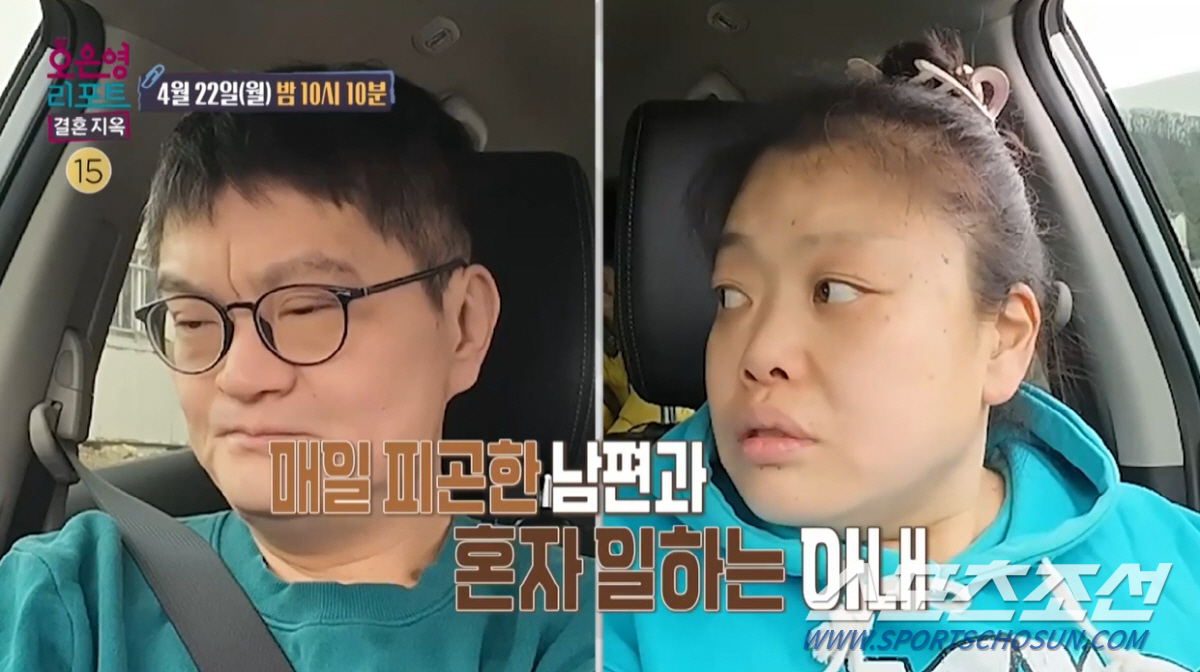 '18~19시간' 잠 자는 남편에 무너진 가정…6살 아들, "엄마→돼지처…