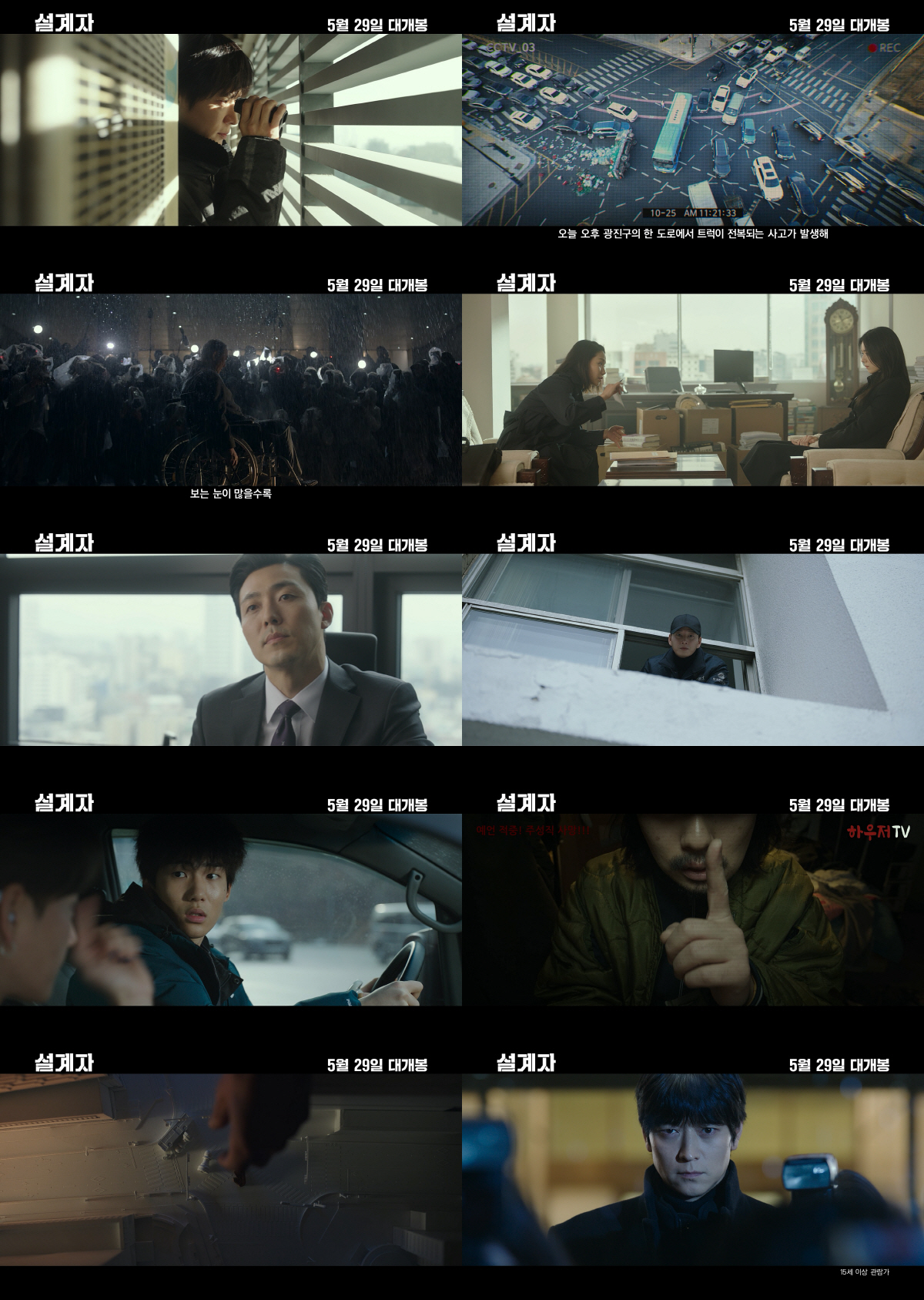 [공식] 강동원, 살인→사고 조작 '설계자' 스크린 컴백..5월 29일 …