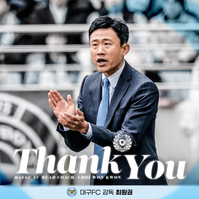 감독교체의 시계가 다시, 그리고 더욱 빨라지고 있다[SC이슈]