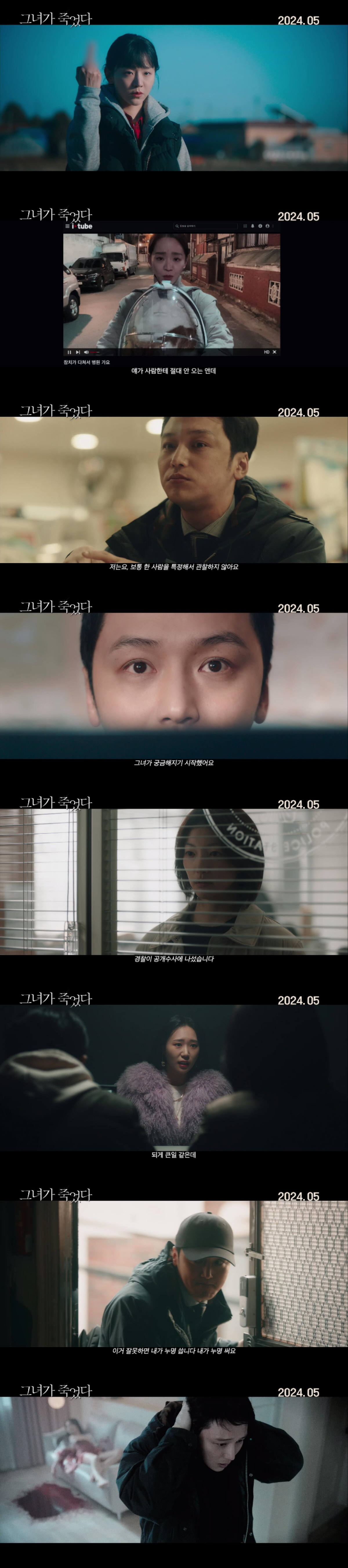 [공식] 변요한, '한산' 보다 자신있다는 '그녀가 죽었다' 5월 15일…