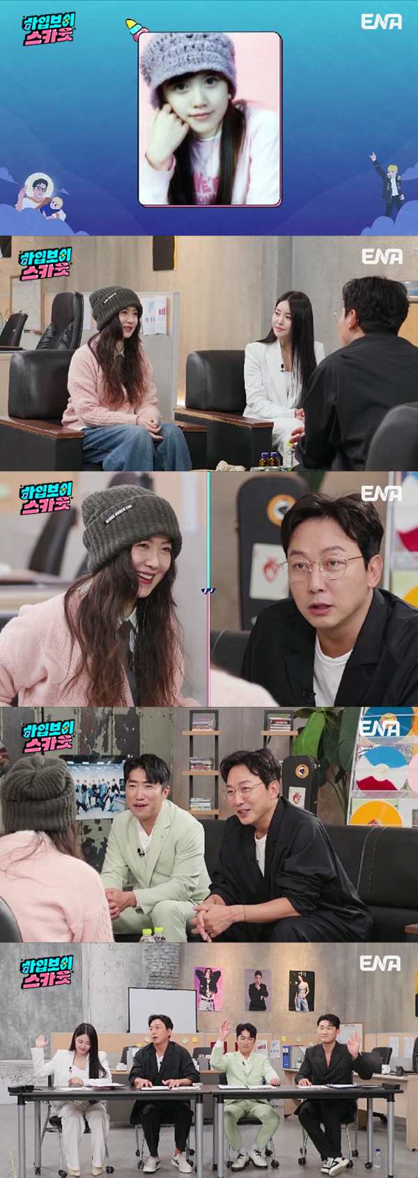 구혜선 "대학교서 대시한 男 있지만 거절..연애하면 나답지 않아" ('하…