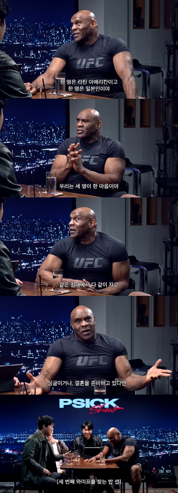 밥 샙 "아내가 2명, 한 침대서 같이 살아…세 번째 아내 구한다" ('…