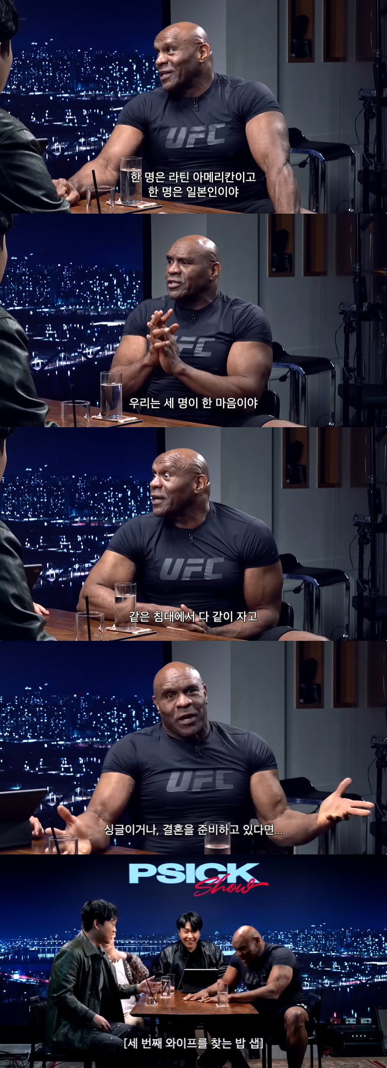 밥 샙 "아내가 2명, 한 침대서 같이 살아…세 번째 아내 구한다" ('…