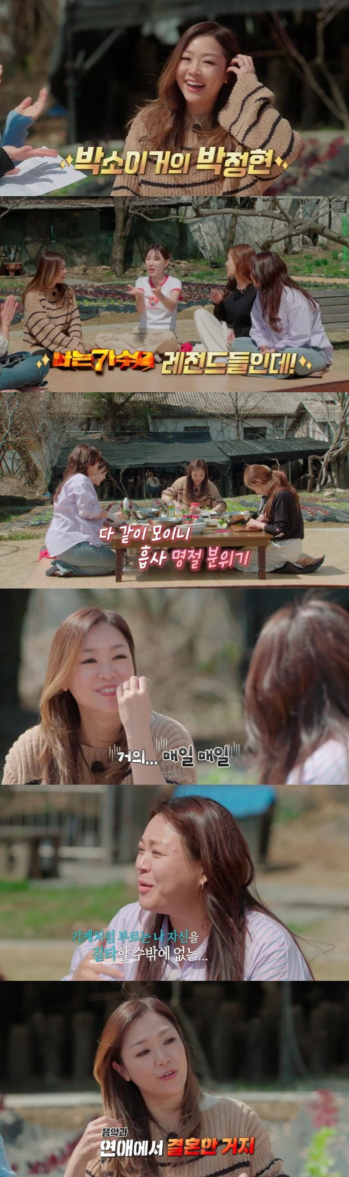 '女보컬 4대 천왕' 박정현 "음악 거의 매일 그만두고 싶어" 충격 고백…