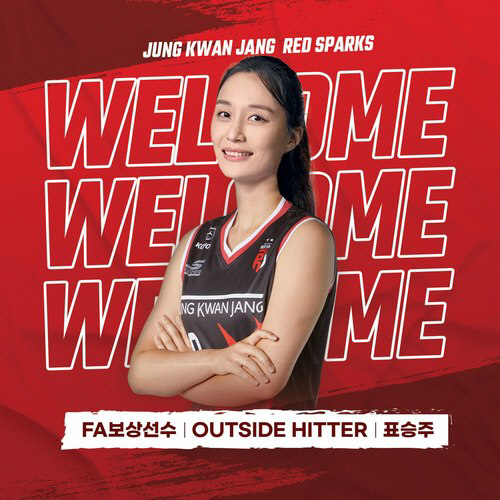 '강소휘→이소영' 빅네임 이적, 여자배구판 활활 타오른다. 김연경의 4번…