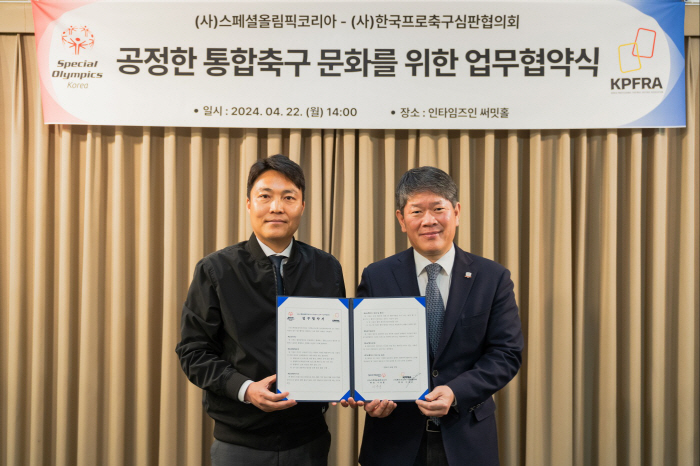 스페셜올림픽코리아-한국프로축구심판협의회, 공정한 통합축구 문화를 위한 업…