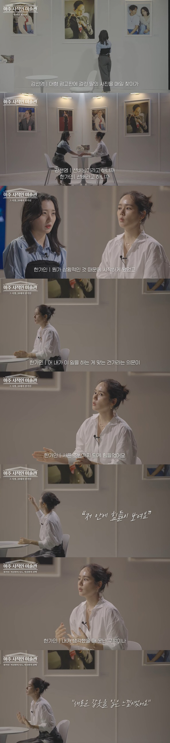 한가인 "과거 치부 보이기 싫어해..출산 후 무서운 것 없어져" [종합]