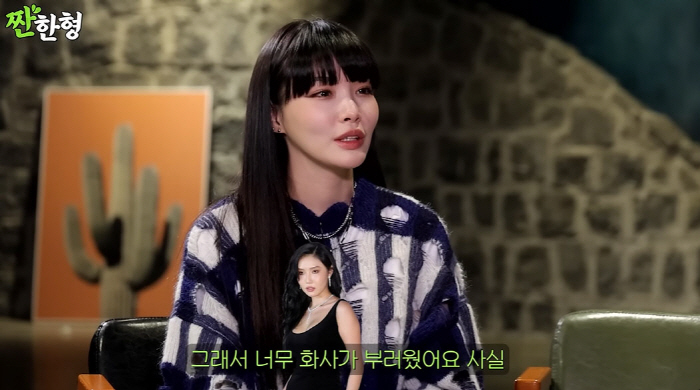 청하 "친구 화사, 김완선·이효리와 무대 올라 부러웠다"(짠한형)[종합]