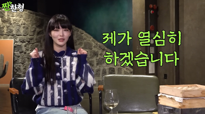 청하 "친구 화사, 김완선·이효리와 무대 올라 부러웠다"(짠한형)[종합]