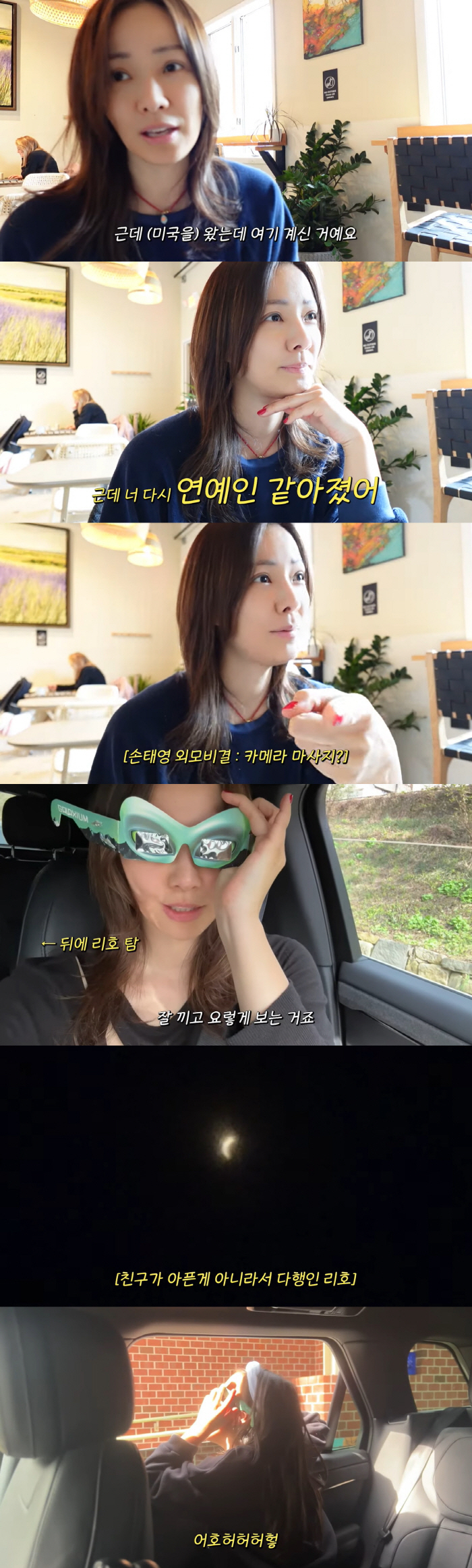 '권상우♥' 손태영, 영어 과외 시작 "美서 발전 없다는 생각 들어" (…