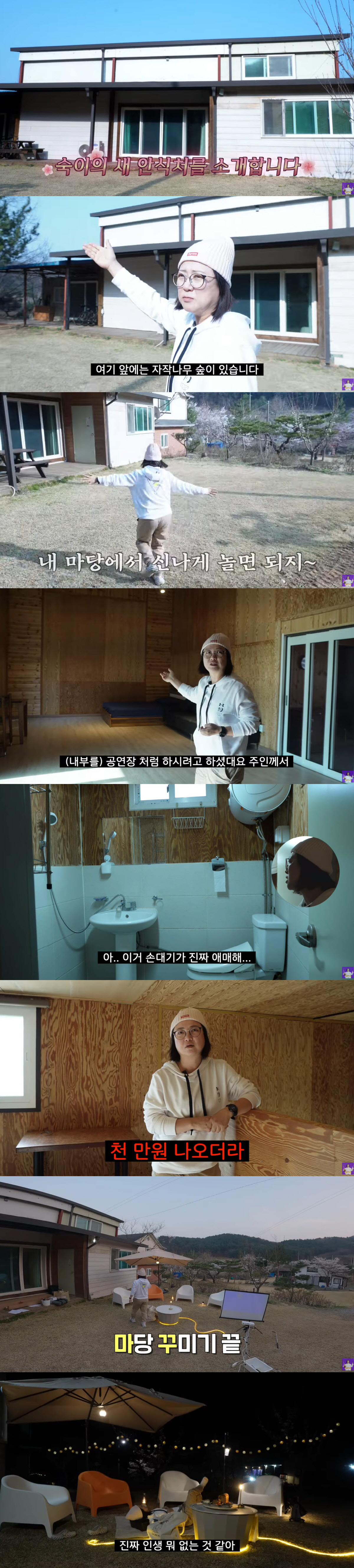 김숙, 전원생활 시작..마당 있는 주택 공개 "공사비 너무 비싸" ('김…