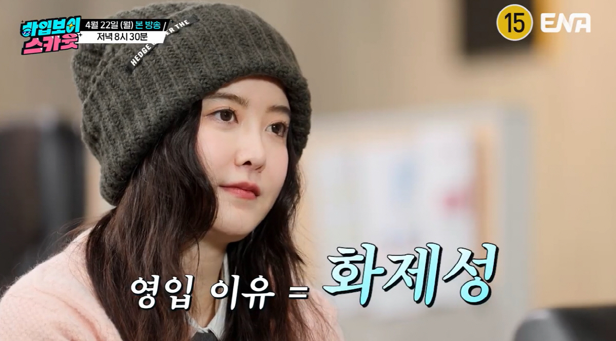 구혜선 "대학교서 연하男 대시 받았지만 거절..연애 생각 無" ('하입보…