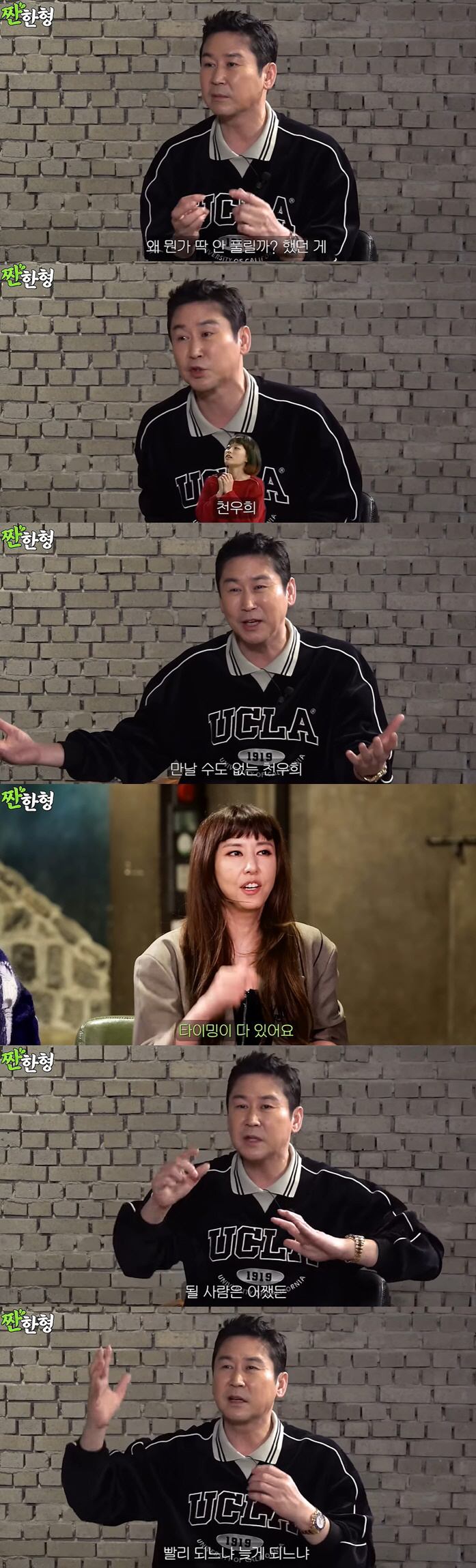 신동엽 "인성 쓰레기★, 결국 다 걸려..타이밍 다를 뿐" 소신 발언 (…