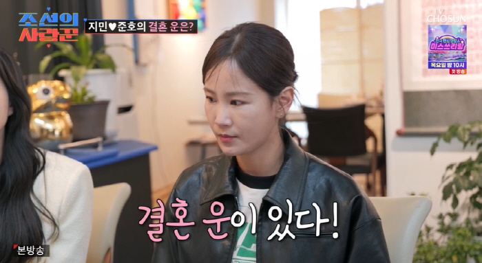 김지민, ♥김준호와 궁합 결과에 "내가 더 흔들려" 고백 ('조선의사랑꾼…