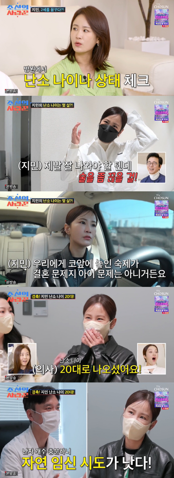 김지민, ♥김준호와 궁합 결과에 "내가 더 흔들려" 고백 ('조선의사랑꾼…