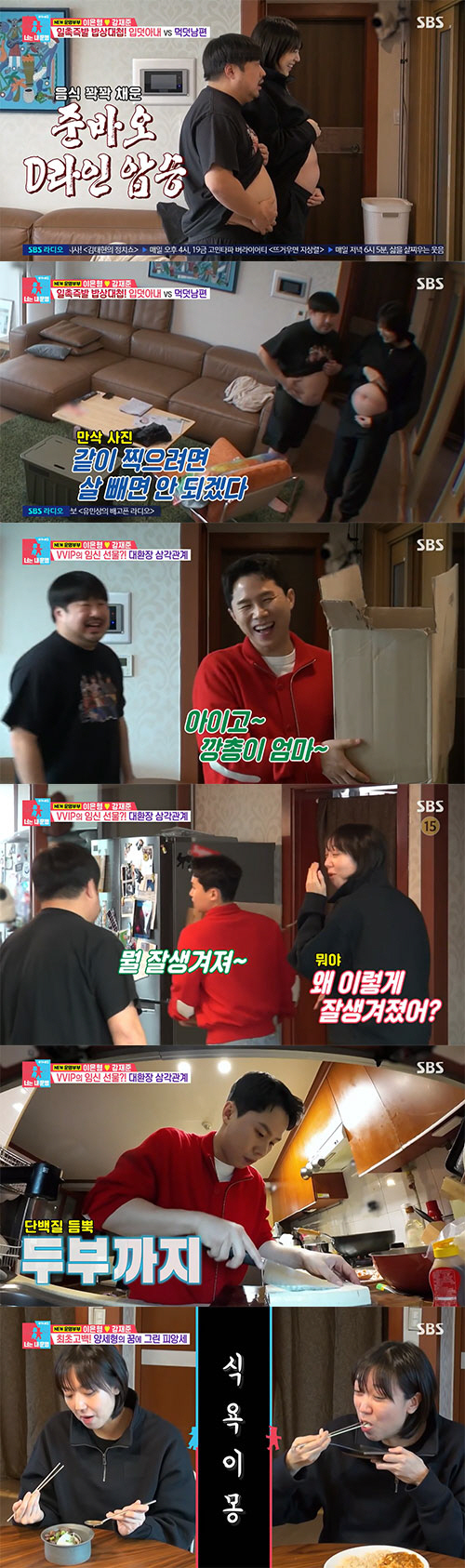 "노산이라 미안" 이은형♥강재준, 태아 검진 중 '오열'(동상이몽)[종합…