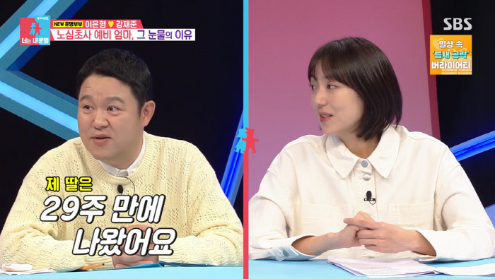 김구라 "딸, 29주에 1kg로 조기출산"…이은형 '자궁근종' 걱정에 진…