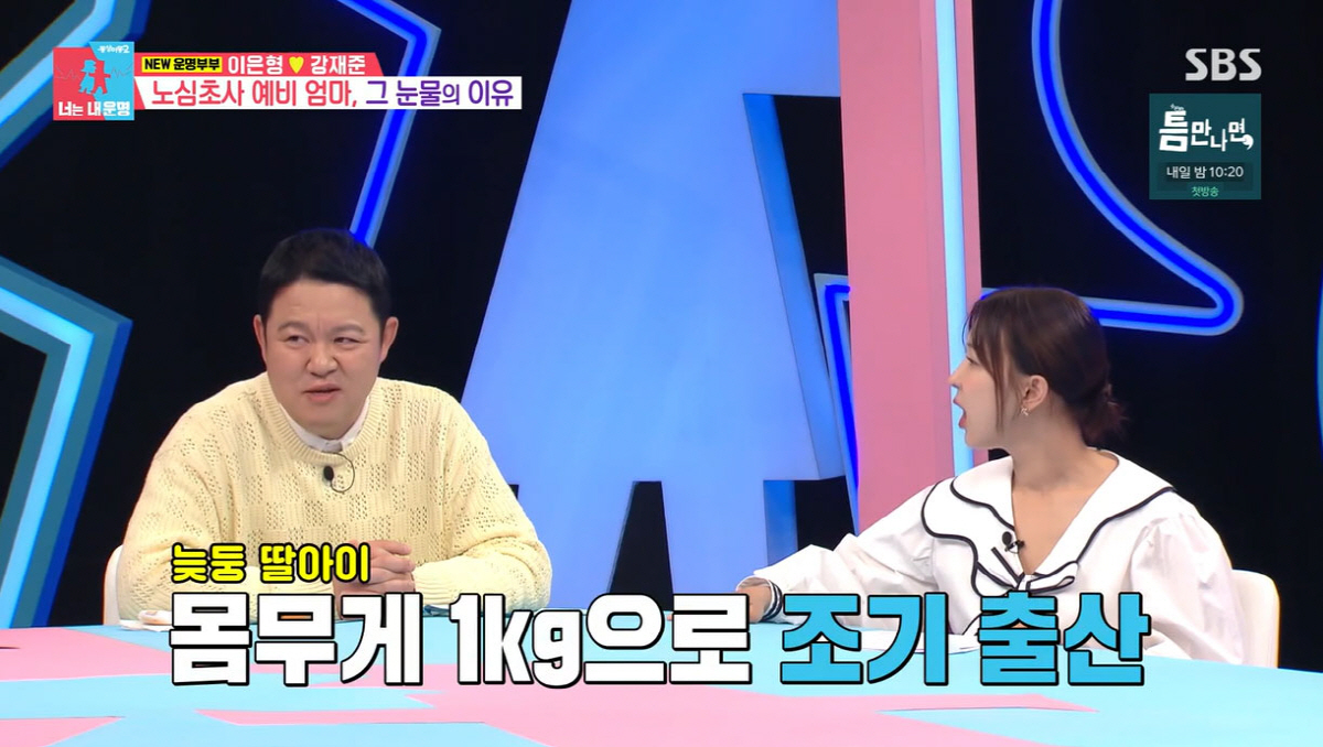 김구라 "딸, 29주에 1kg로 조기출산"…이은형 '자궁근종' 걱정에 진…