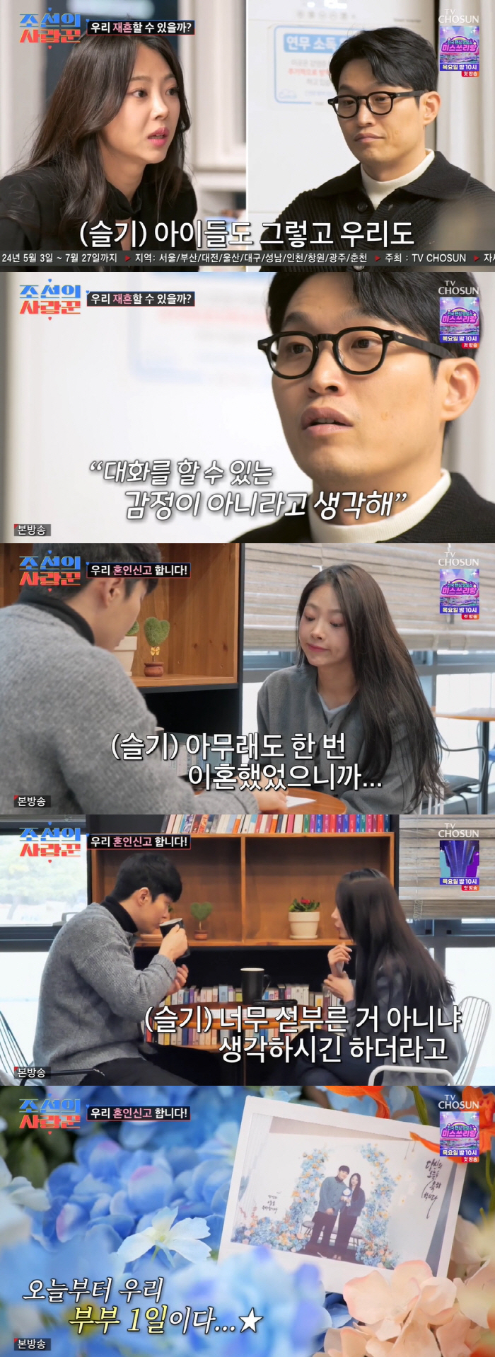 김슬기♥유현철, 혼인신고 완료..법적 부부 됐다 "결심 섰을 때 해야" …