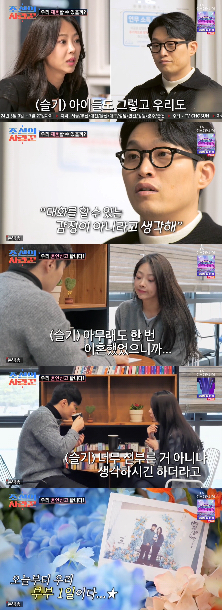 김슬기♥유현철, 혼인신고 완료..법적 부부 됐다 "결심 섰을 때 해야" …