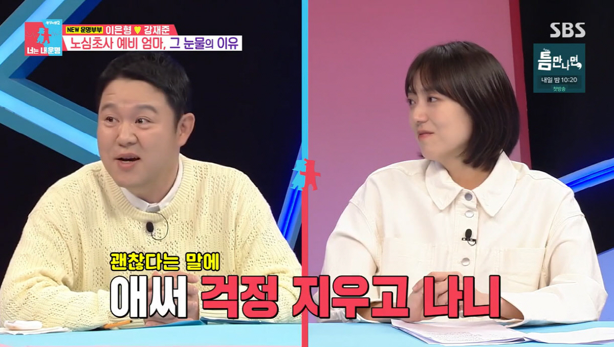 김구라 "늦둥이 딸, 29주에 1kg으로 조기 출산"(동상이몽)[종합]