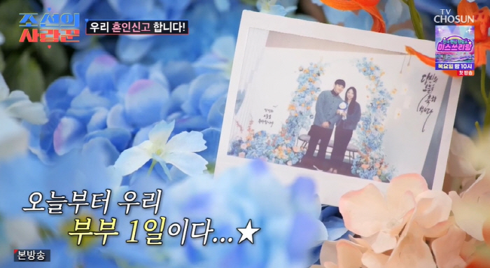 김슬기♥유현철, 파혼 아닌 재혼이었다..혼인신고 소감 "할많하않" ('조…
