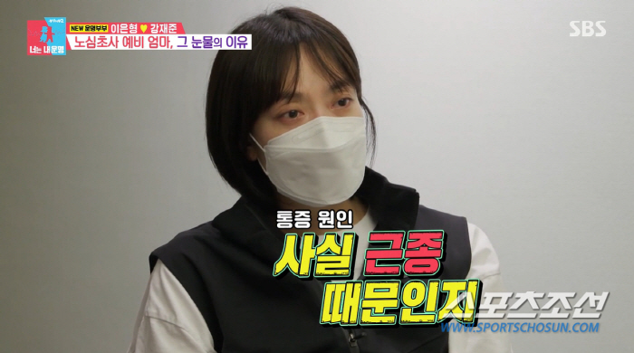 '42살 자연임신' 이은형, 11㎝ 자근근종으로 눈물…♥강재준은 먹는 입…