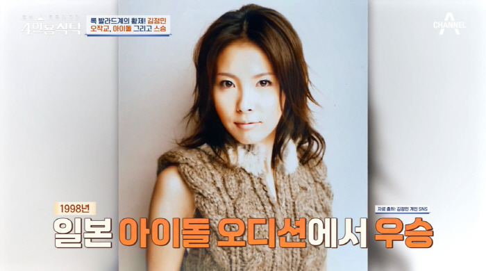 김정민 "루미코♥, 日걸그룹 출신…소개팅 다음날 1박 2일 여행갔다" (…
