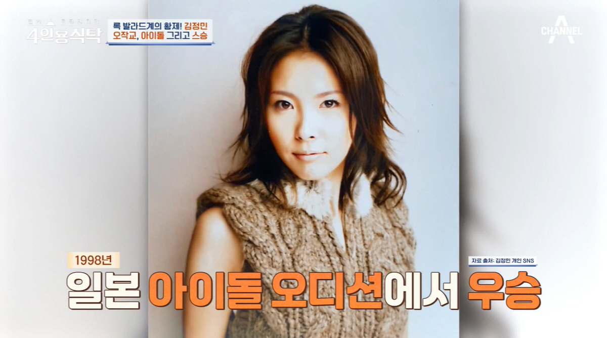김정민 "루미코♥, 日걸그룹 출신…소개팅 다음날 1박 2일 여행갔다" (…