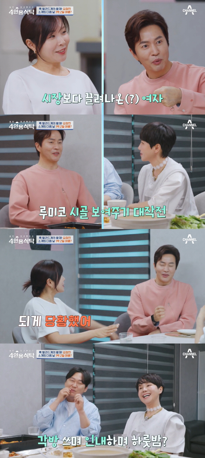 김정민 "루미코♥, 日걸그룹 출신…소개팅 다음날 1박 2일 여행갔다" (…