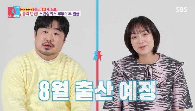 강재준♥이은형 "우리 인생에 애 없을 줄, 포기하려던 때 임신 성공" 눈…