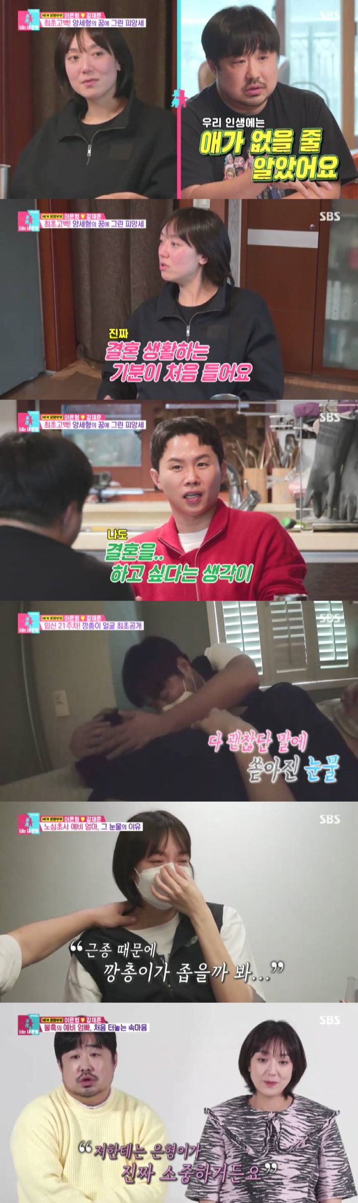 강재준♥이은형 "우리 인생에 애 없을 줄, 포기하려던 때 임신 성공" 눈…