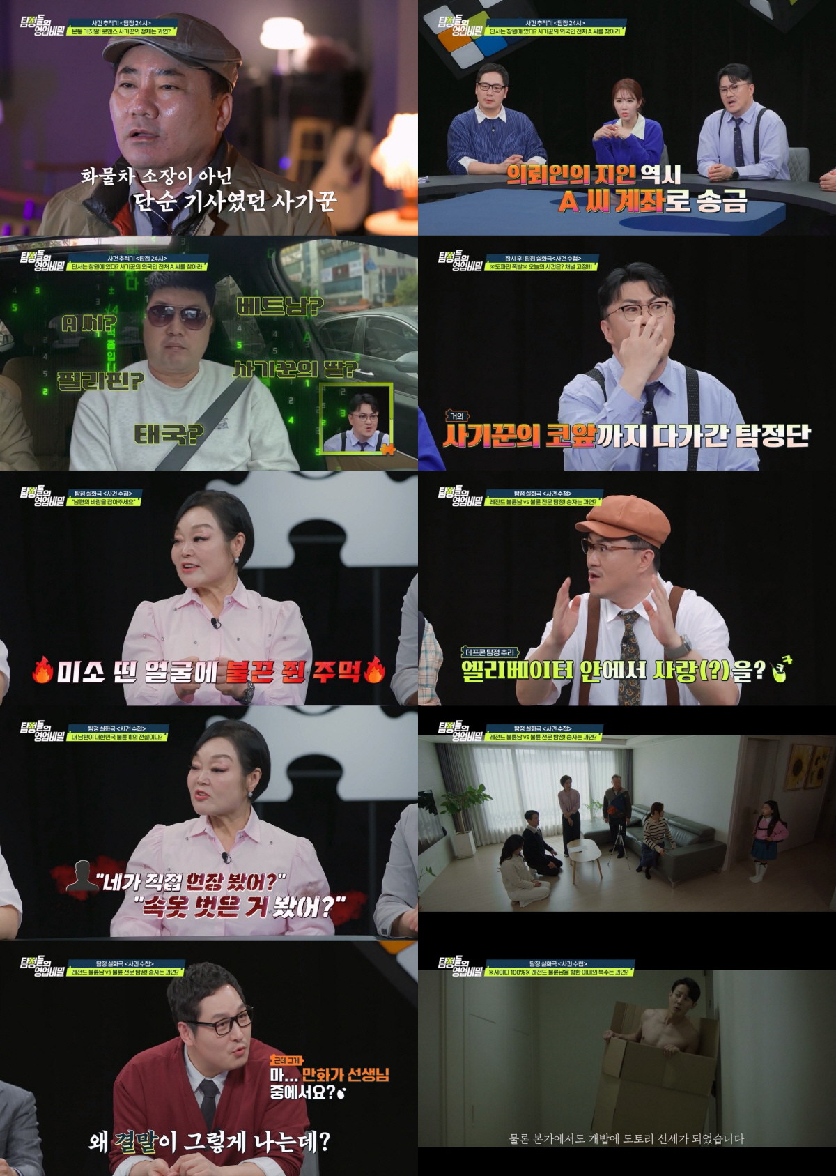 [SC리뷰] 이혜정, 불륜전문가?…"간통, 옛날엔 속옷 벗은 거 봤냐고"…