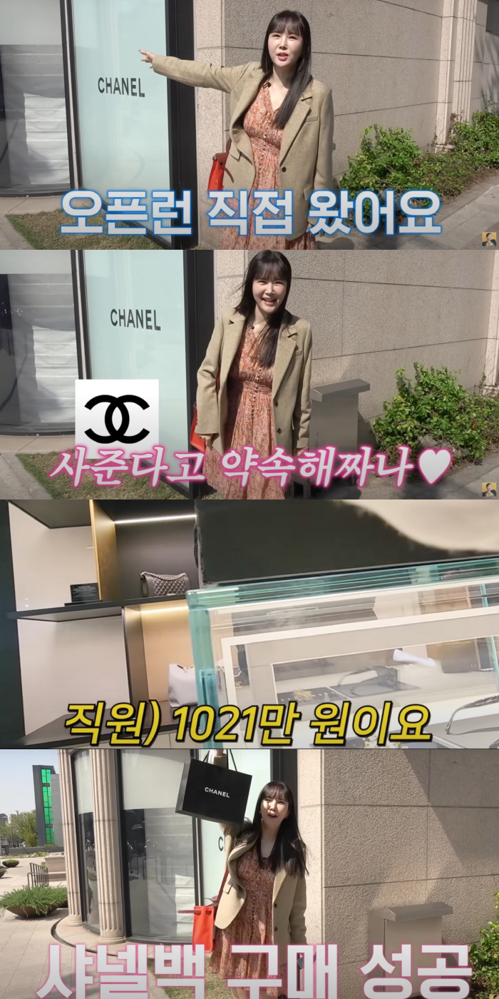 장영란, 연예인 최초 C사 명품백 오픈런.."구독자 50만 기념 플렉스"…