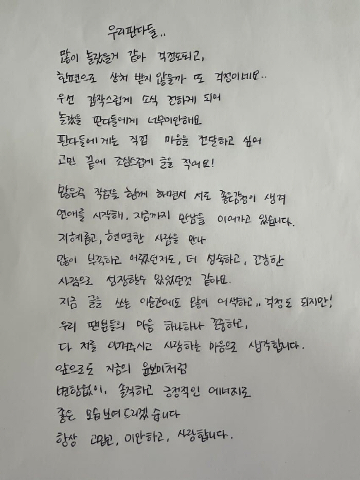 윤보미, 에이핑크 첫 유부녀 되나? 라도♥와 8년 열애 인정 "덕분에 건…