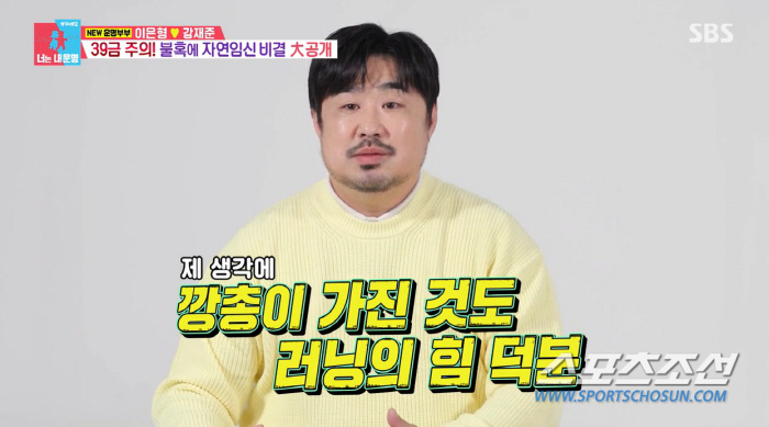 오은영 '섹스리스' 진단→'강재준♥이은형', '자연임신' 성공 비결은? …