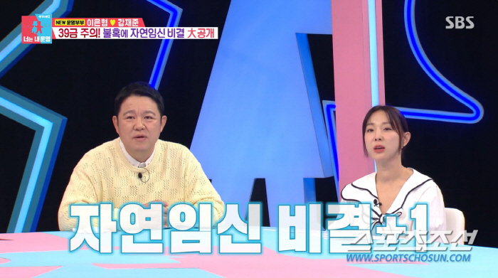 오은영 '섹스리스' 진단→'강재준♥이은형', '자연임신' 성공 비결은? …