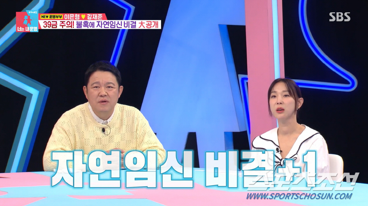 오은영 '섹스리스' 진단→'강재준♥이은형', '자연임신' 성공 비결은? …
