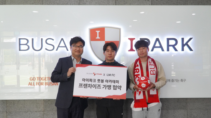 '구미에 부산아이파크가?', '아이파크 풋볼 아카데미' 8·9호점 구미 …