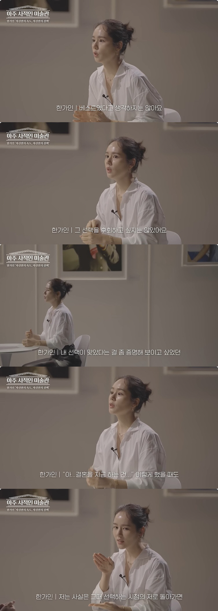 한가인 "이른 결혼, 인생 미스터리지만…어릴 때 못 가진 행복에 치유 돼…