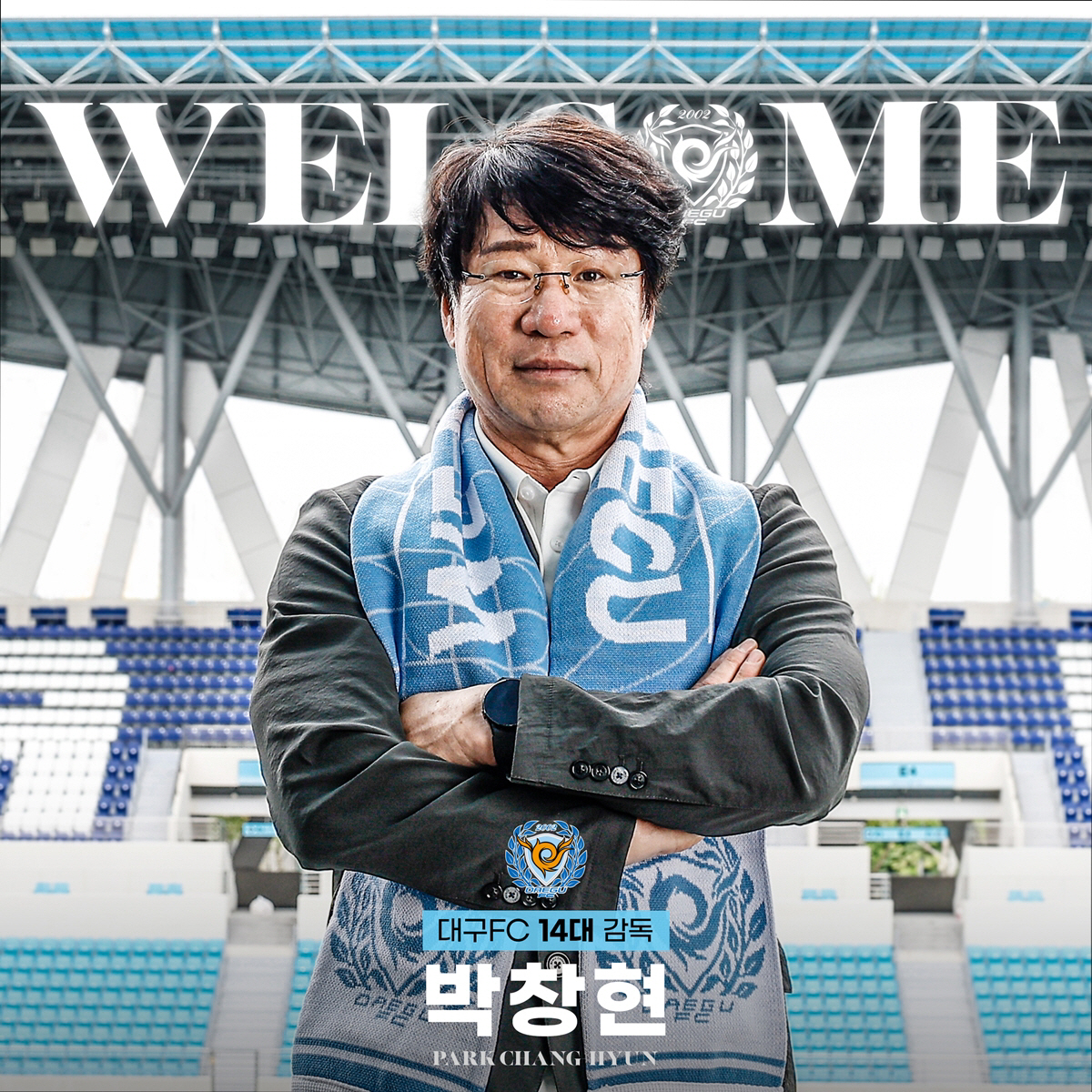 [인터뷰]대구 지휘봉 잡은 박창현 감독 "첫 사랑 만난 기분, 젊은 선수…