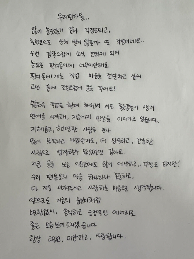 [종합]윤보미♥라도, 결혼까지 골인할까…"지혜롭고 현명한 사람"